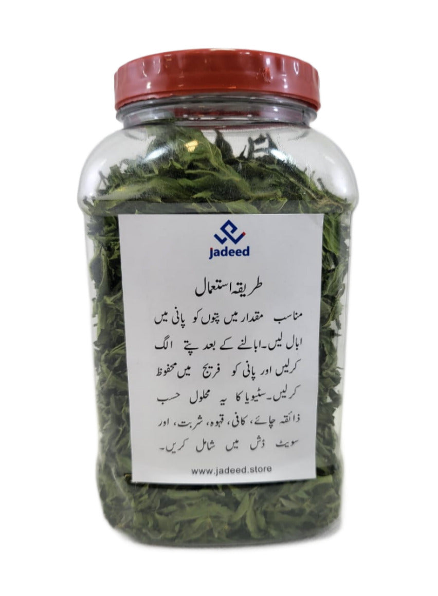 Organic Stevia Leaves 50gm