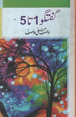 Guftagu 1 to 5 by Wasif Ali Wasif