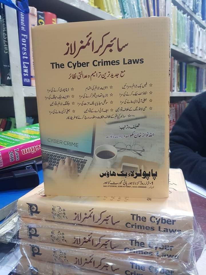 THE CYBER CRIMES LAWS by Allah Nawaz Khosa