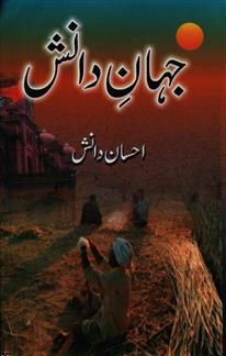 Jahan-e-Danish by Ehsan Danish