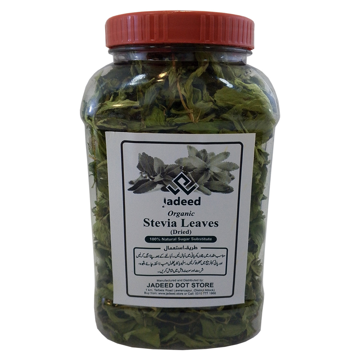 Organic Stevia Leaves (Dried) 50gm