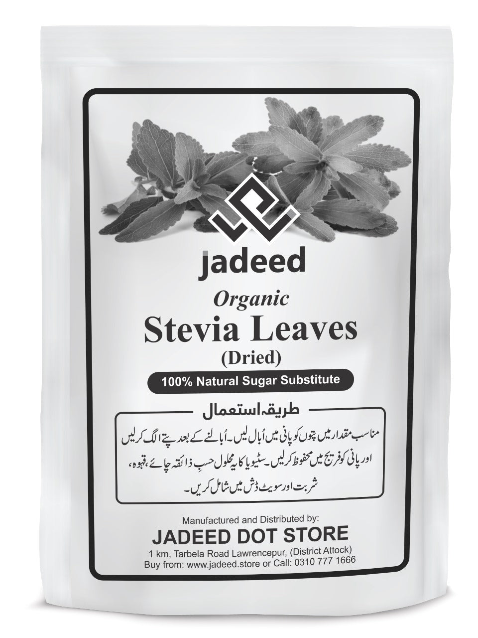 Organic Stevia Leaves (Dried) 50 gm