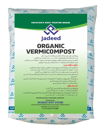 Organic Vermicompost 4 kg