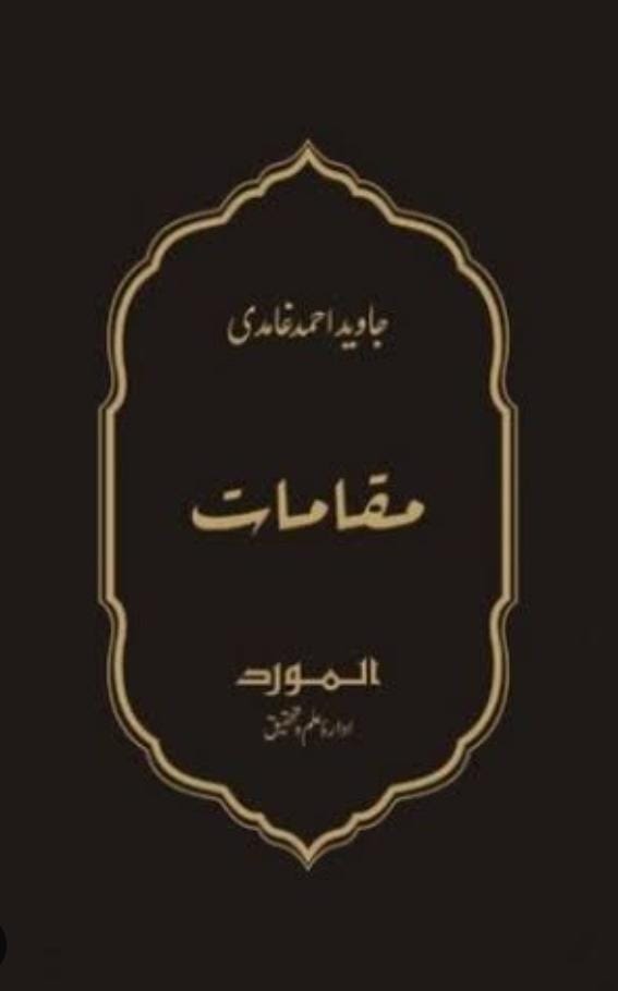 Maqamat by Javed Ahmed Ghamidi – jadeed.store