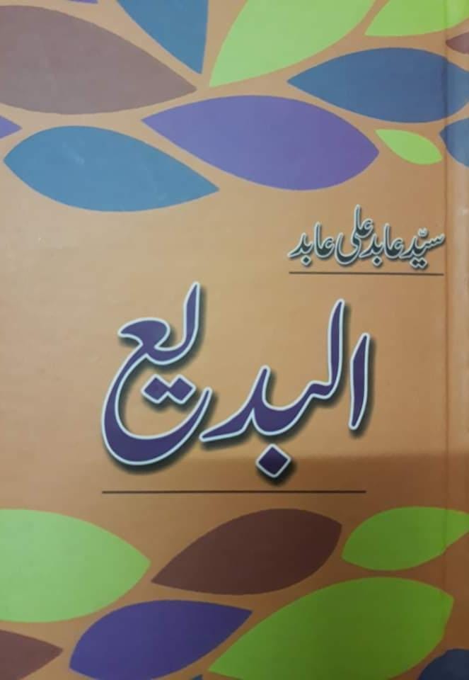 Albadee by Syed Abid Ali Abid