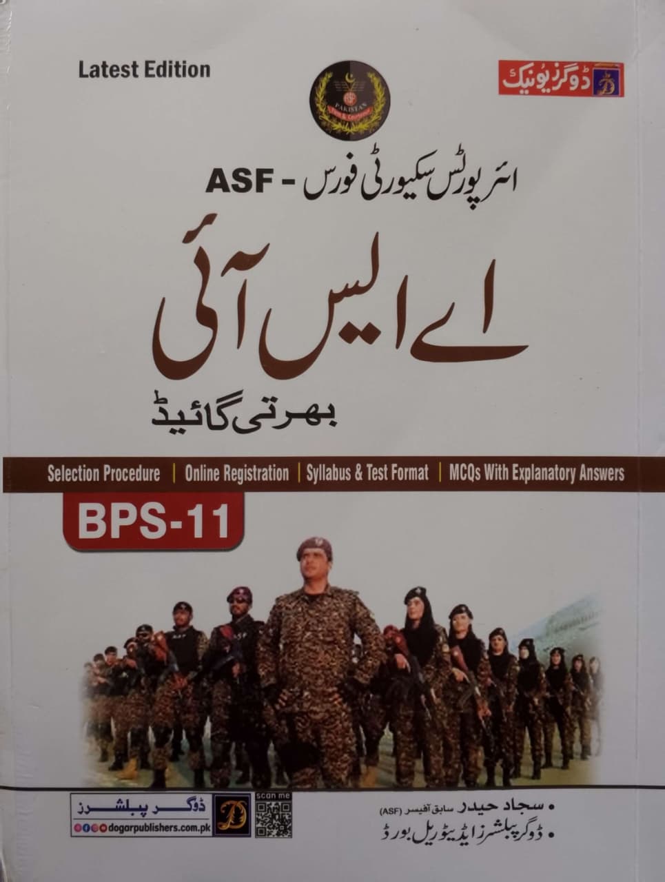 Airports Security Force ASF By Sajjad Haider – jadeed.store