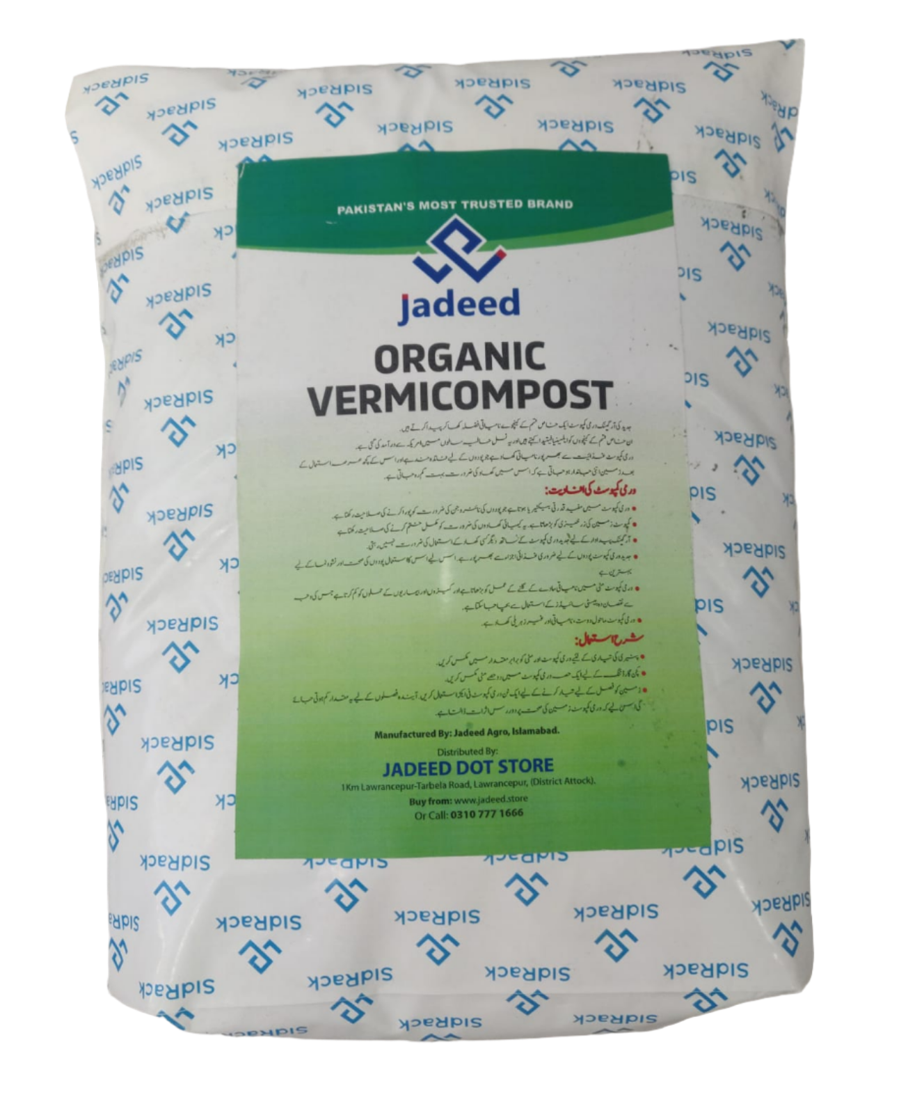 Organic Vermicompost 2 kg