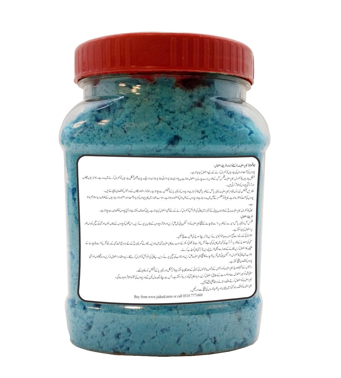 Copper Sulphate - Neela Thotha 500gm