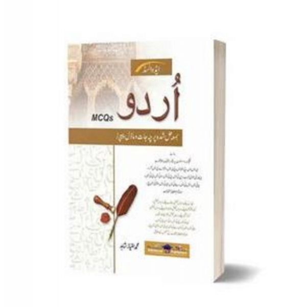 Advanced Urdu Lecturer MCQs with Solved Model Papers for CSS PMS by Muhammad Imtiaz Shahid