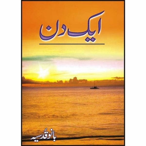 Aik Din by Bano Qudsia