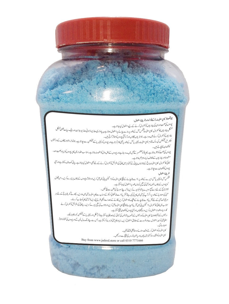 Copper Sulphate - Neela Thotha 1kg