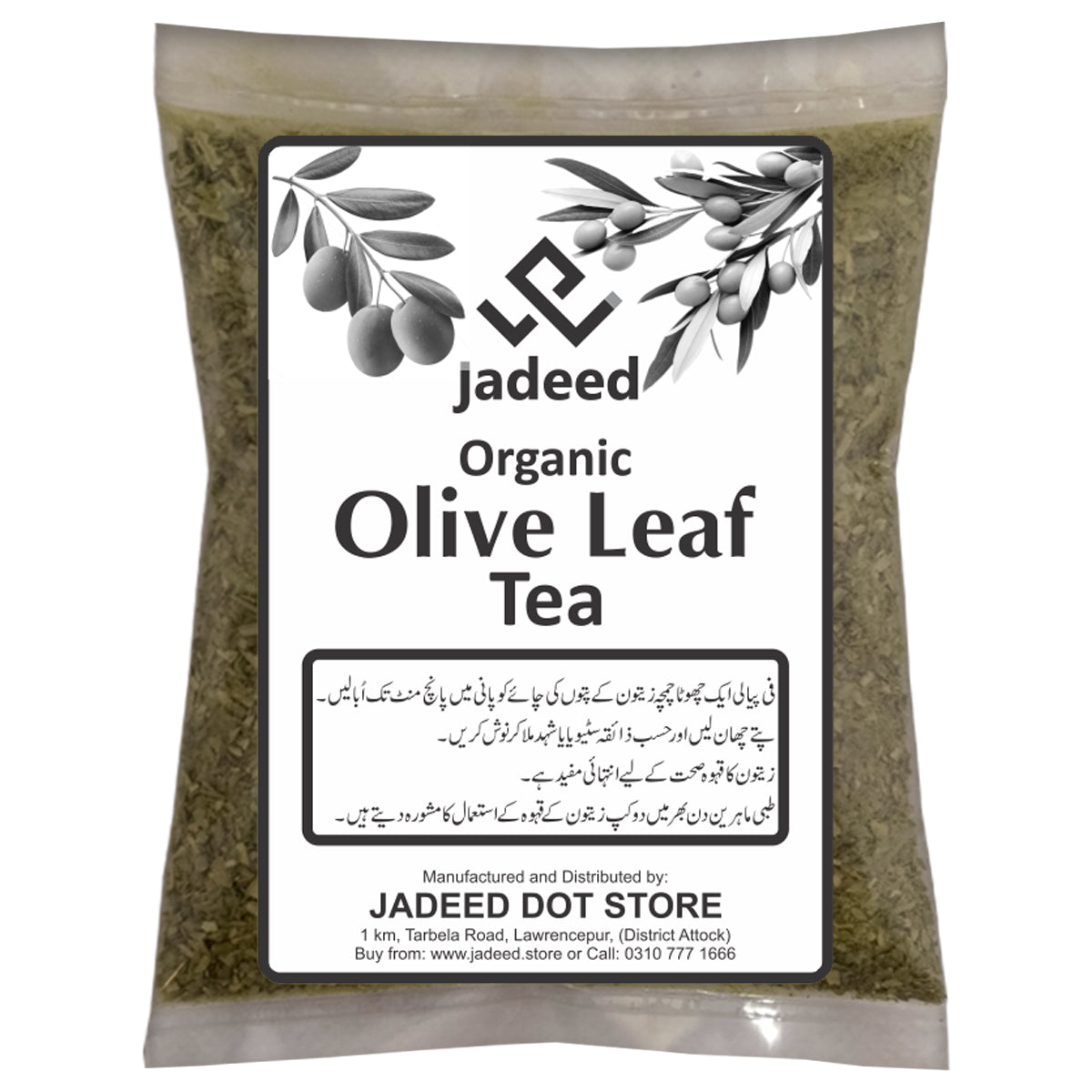 Organic Olive Leaf Tea 50gm