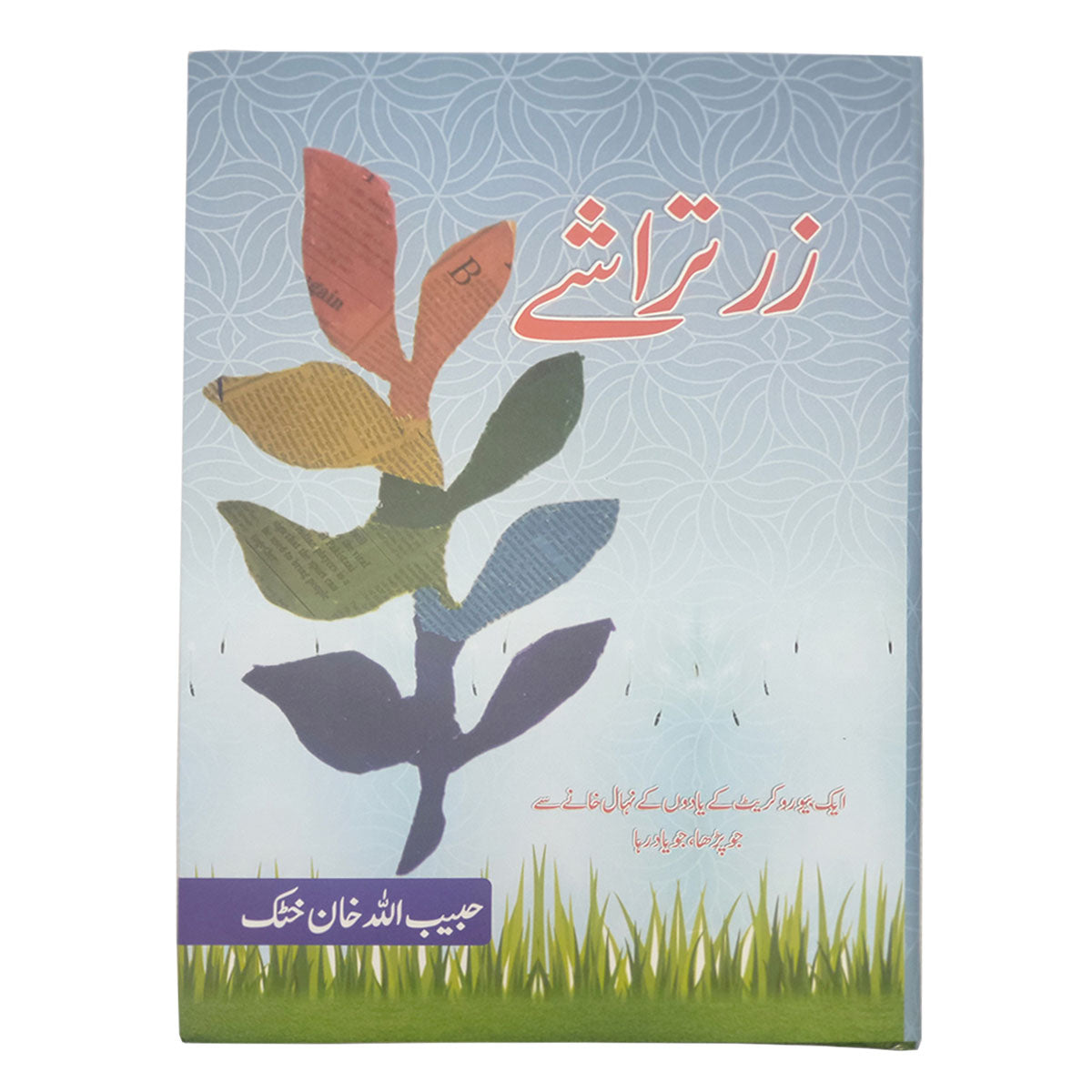 Zar Tarashay by Habib Ullah Khan Khattak