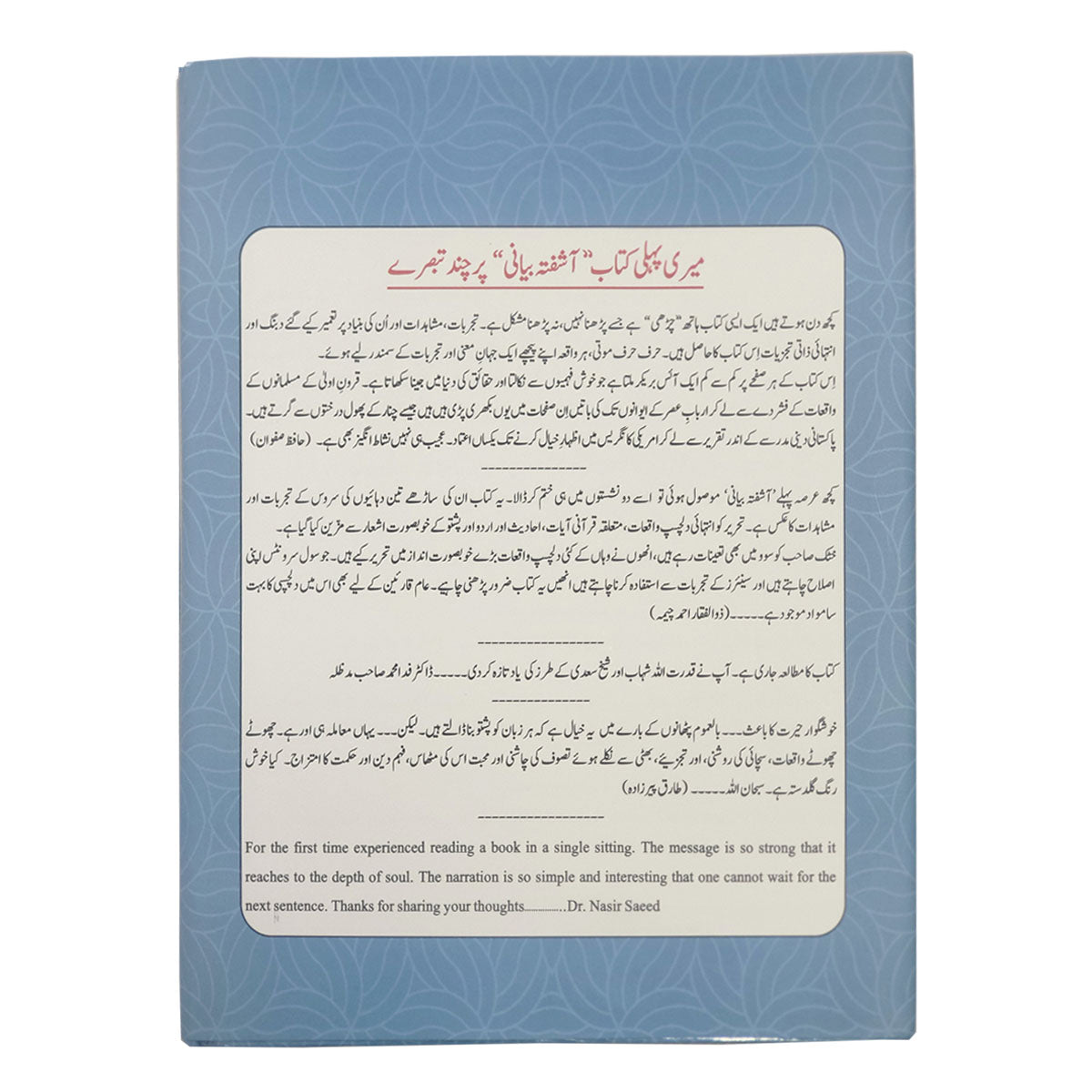 Zar Tarashay by Habib Ullah Khan Khattak