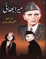 Mera Bhai by Mohtarma Fatima Jinnahjadeed.storeMohtarma Fatima Jinnah